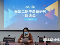 保定第二職業(yè)中學2023年網(wǎng)站網(wǎng)址