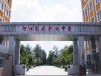 河北藝術(shù)職業(yè)中學(xué)2023年招生簡(jiǎn)章