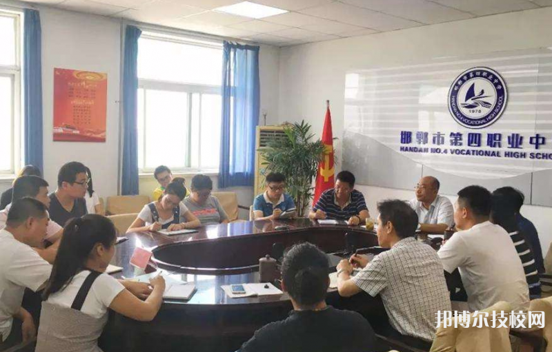 邯鄲第四職業(yè)中學(xué)2022年報(bào)名條件、招生要求、招生對(duì)象