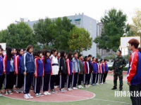 邯鄲第四職業(yè)中學(xué)怎么樣、好不好