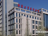 張家口機(jī)械工業(yè)學(xué)校2023年招生錄取分?jǐn)?shù)線