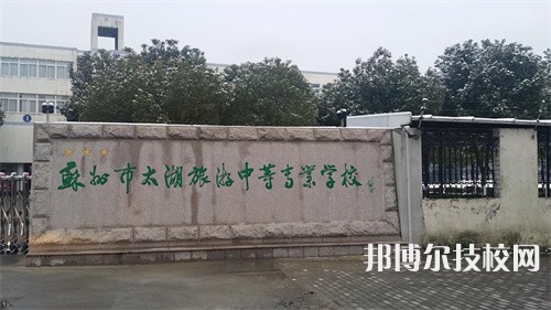 江蘇2022年哪所中專學(xué)校最好