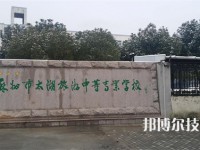 江蘇2022年哪所中專學(xué)校最好