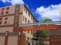 石家莊第三十二中學(xué)2023年招生簡章
