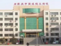 石家莊高級技工學校2023年招生簡章