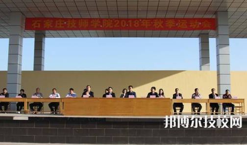 石家莊高級技工學(xué)校2022年報名條件、招生要求、招生對象
