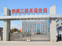 邯鄲工程技術(shù)學(xué)校2023年招生簡(jiǎn)章