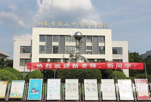 江蘇2022年中專(zhuān)學(xué)校哪家好