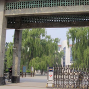 定州技工學(xué)校