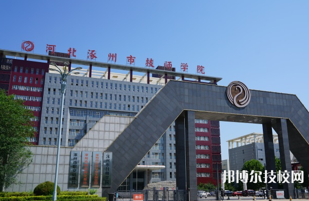 涿州技師學(xué)院2022年招生錄取分?jǐn)?shù)線
