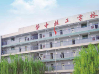保定華中技工學校2023年招生簡章