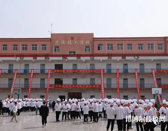 保定虎振技工學(xué)校2022年招生辦聯(lián)系電話