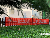 邢臺技師學院2023年招生辦聯(lián)系電話