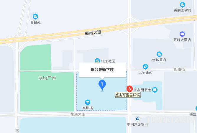 邢臺(tái)技師學(xué)院地址在哪里