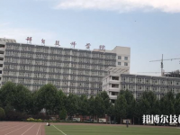 邢臺技師學院怎么樣、好不好