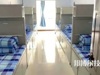 唐山公路技工學(xué)校2023年宿舍條件