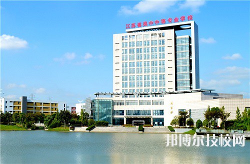 江蘇2022年中專學校哪個好