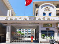 石家莊輕工技工學(xué)校2023年地址在哪里