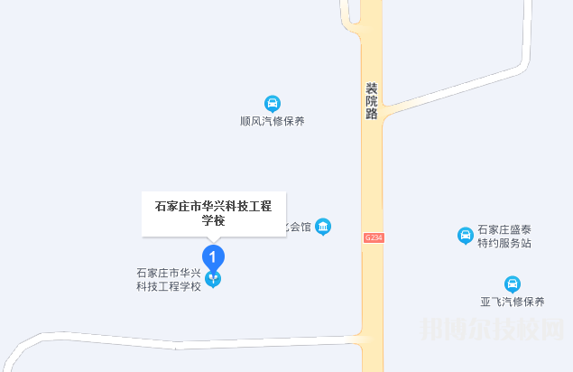 石家莊華興科技工程學校地址在哪里