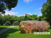 江蘇2022年適合男生的中專學(xué)校