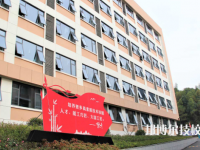 杭州潤匠科技技工學(xué)校2023年網(wǎng)站網(wǎng)址