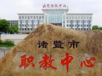浙江2022年初中生讀什么軌道交通學(xué)校最好