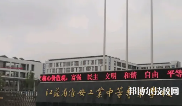 江蘇2022年初中畢業(yè)可以去讀什么中專學(xué)校