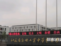江蘇2022年初中畢業(yè)可以去讀什么中專(zhuān)學(xué)校