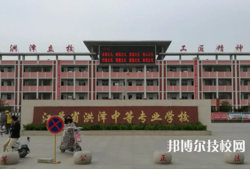 江蘇洪澤中等專業(yè)學(xué)校