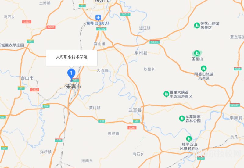 來賓職業(yè)教育中心學(xué)校2023年地址在哪里