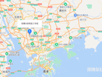深圳市深科技工學(xué)校2023年地址在哪里