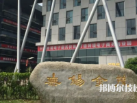 無錫金茂商業(yè)中等專業(yè)學校2023年報名條件、招生要求、招生對象