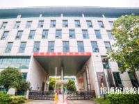 無錫金茂商業(yè)中等專業(yè)學校2023年招生辦聯(lián)系電話