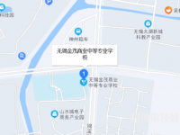 無錫金茂商業(yè)中等專業(yè)學校2023年地址在哪里