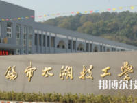 無錫太湖技工學校2023年招生錄取分數(shù)線
