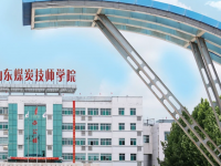 山東煤炭技師學(xué)院濟(jì)寧校區(qū)2023年學(xué)費(fèi)、收費(fèi)多少