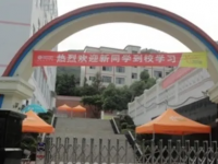 重慶2022年中專學(xué)費多少