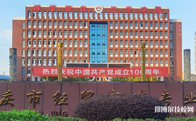 重慶2022年中專是全日制嗎