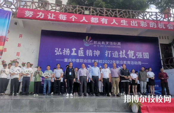 重慶2022年中專什么學(xué)校好