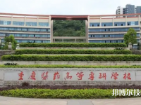 重慶2022年中專(zhuān)幾月份畢業(yè)