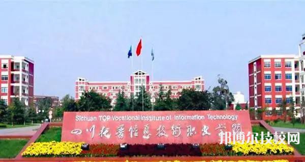 成都2022年好點的計算機專業(yè)大專學校