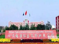 成都2022年以計(jì)算機(jī)為王牌專業(yè)的大專學(xué)校有哪些