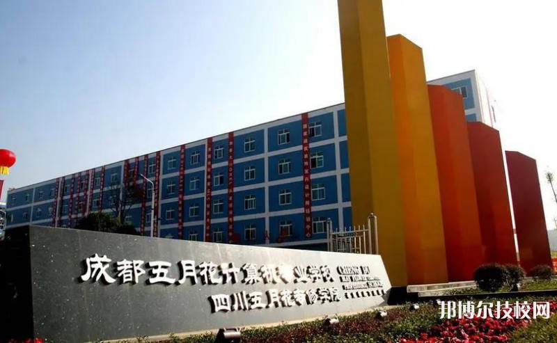 成都2022年哪個(gè)學(xué)校有計(jì)算機(jī)專業(yè)