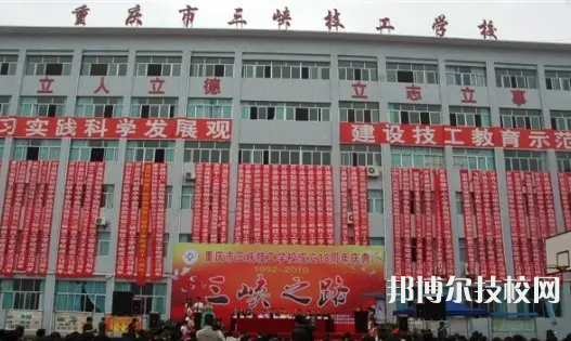 重慶2022年技校和中專(zhuān)有什么區(qū)別