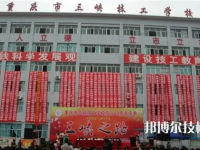 重慶2022年技校和中專有什么區(qū)別