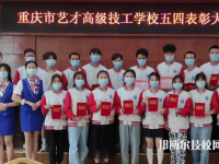 重慶2022年技校是中專嗎