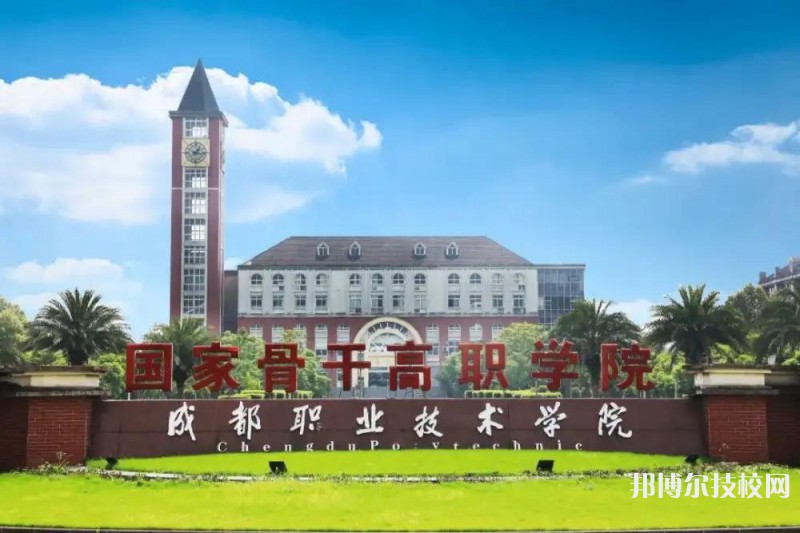 成都2022年哪個大專學校的計算機專業(yè)好