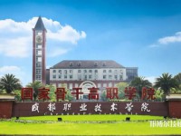 成都2022年哪個(gè)大專學(xué)校的計(jì)算機(jī)專業(yè)好