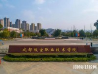 成都2022年大專有計(jì)算機(jī)學(xué)校嗎