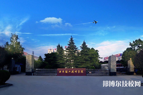  陜西2022年有哪些中專鐵路學(xué)校在招生